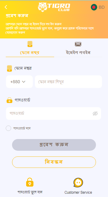 tigroclub login